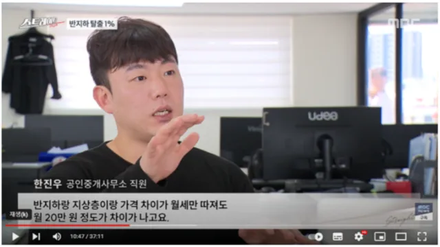 MBC 스트레이트 출연 화면