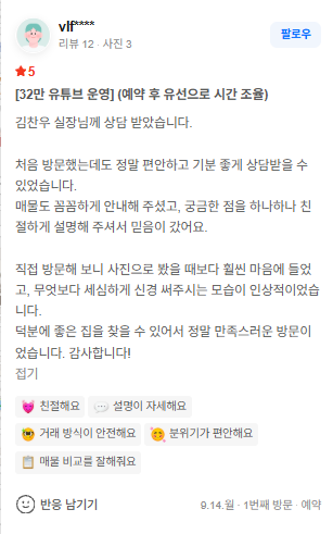 vlf****님의 후기 원문