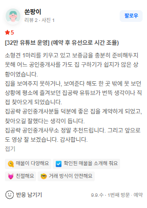 쏜팡이님의 후기 원문