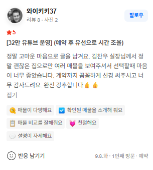 와이키키37님의 후기 원문