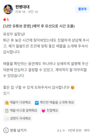 헌병대대님의 후기 원문