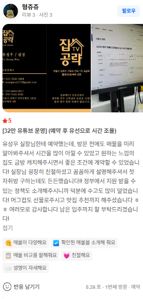 형쥬쥬님의 후기 원문