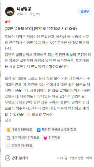 냐냥땅콩님의 후기 원문