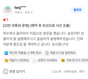 hmj****님의 후기 원문