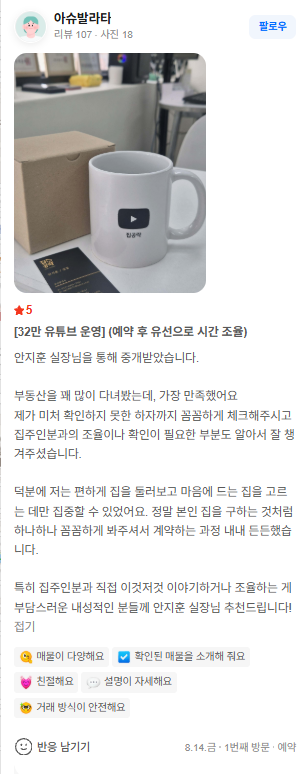 아슈발라타님의 후기 원문