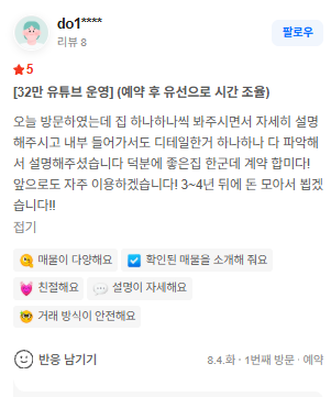 do1****님의 후기 원문